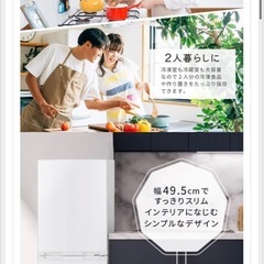 【購入者決定】冷蔵庫 小型 2ドア 霜取り不要 140L コンパクト 大容量 ひとり暮らし 一人暮らし 右開き オフィス 単身 白 ホワイト MAXZEN JR139HM01WH マクスゼンの画像