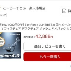 【0円・急ぎ】椅子お譲りしますの画像