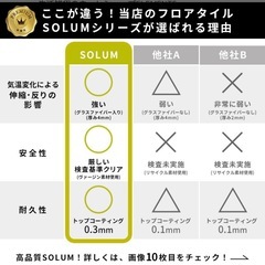 フロアタイルの画像