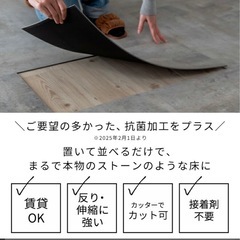 フロアタイルの画像