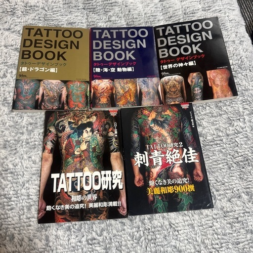 TATTOO研究、TATTOODESIGNBOOK、全5冊。