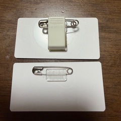 臼井西中　青　名札の画像