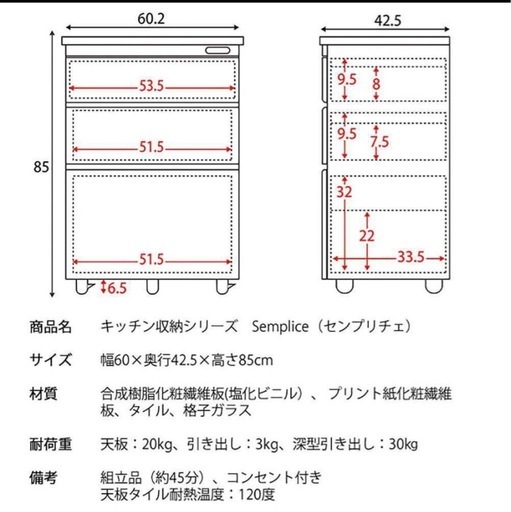美品★キッチンカウンター