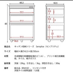美品★キッチンカウンターの画像