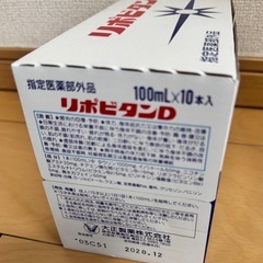 リポビタンD10本セットの画像
