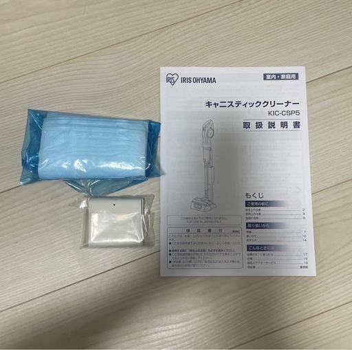 アイリスオーヤマ　コード式スティック掃除機　使用期間２ヶ月