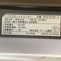 Soundpit ポータブル AM/FM ラジオカセットレコーダー RCS-M785K-Wの画像