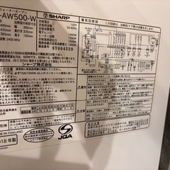 【中古品】Sharp ウォーターオーブン ヘルシオの画像