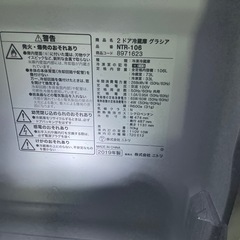 2019  ニトリ冷蔵庫の画像