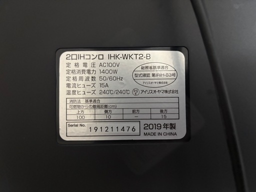 【美品✨】IRIS OHYAMA　2口IHコンロ【値引き交渉可！】