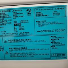 82L冷凍庫ハイアール（JF-NU82A）の画像