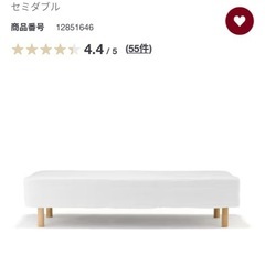 無印セミダブルマットレス(脚付き)の画像