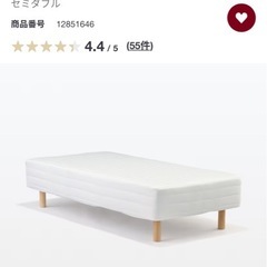無印セミダブルマットレス(脚付き)の画像