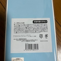 ぷくぷくシール ミッフィーの画像