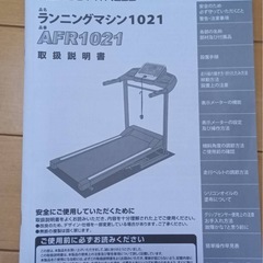 【美品】使用2年未満アルインコウォーキングマシンの画像