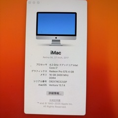 iMac 27インチ Retina 5K 2017
の画像