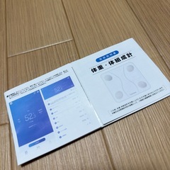 体重・体組成計　デジタル計の画像