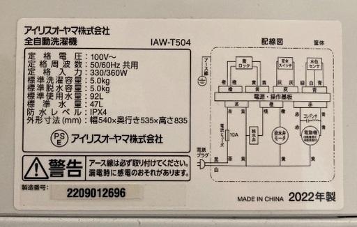 【値下げ／バラ売り可】22年製家電セット1万円（冷蔵庫・洗濯機）4月25日までに引取可能な方