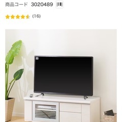 テレビ台(ローボードポスティア 125 WH)の画像