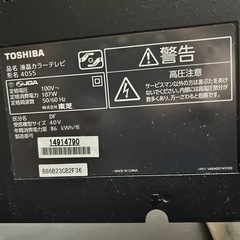 【テレビ】TOSHIBA REGZA 40型 液晶テレビ（40S5）の画像