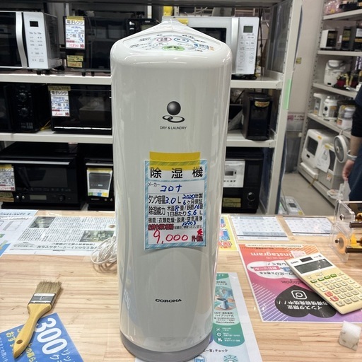 【除湿機】【コロナ】★2020年製 クリーニング済/6ヶ月保証付き【管理番号12903】 横