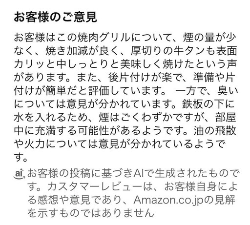 新品　やきまる　イワタニ　　日本製