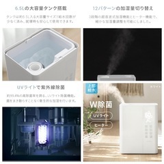 【美品】モダンデコ　ハイブリッド加湿器　UV除菌の画像