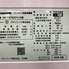 6ドア冷蔵庫　Panasonic    NR-F476XPV-Nの画像