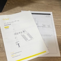 ノートパソコンアームの画像