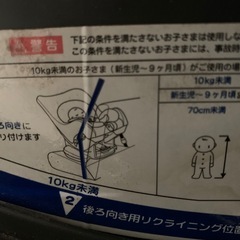 チャイルドシートの画像