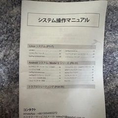 Pirara 10インチオーディオディスプレイの画像