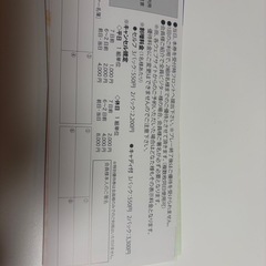 オーチャード割引券の画像