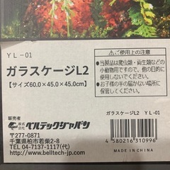 爬虫類用ケージ
の画像