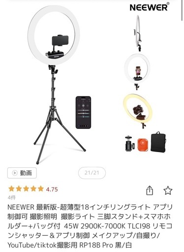 スタンドライト