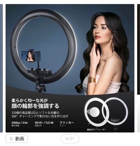 スタンドライト