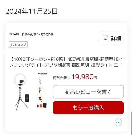 スタンドライト
