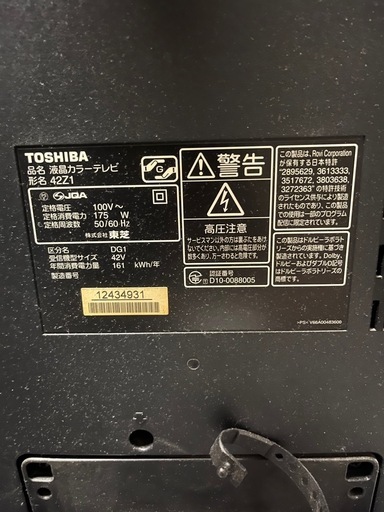 REGZA 液晶テレビ 42型　42Z1 リモコン付き