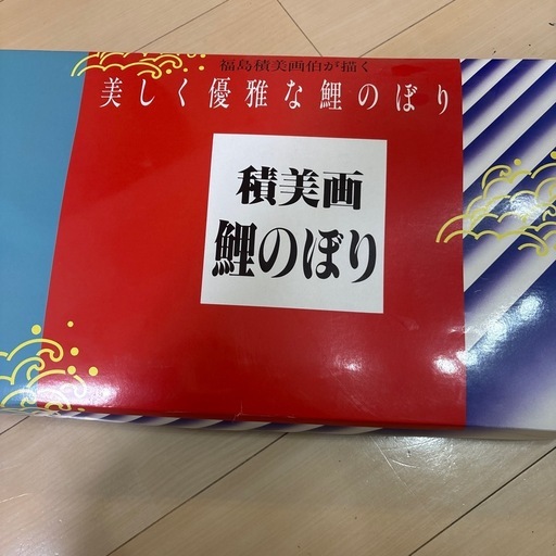 鯉のぼりセット