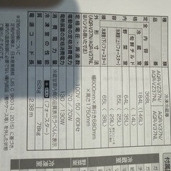 AQUA 冷蔵庫 368L 2023年　長期保証込み　美品　希少　ブラック　木目調の画像