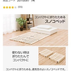 ニトリ　すのこシングルベッドの画像