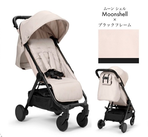 エロディ 高級 ベビーカー 定価 77,000円 ムーンシェル 最新モデル  使用数回のみの極美品