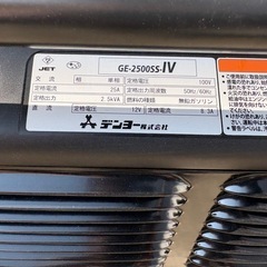 デンヨー　発動発電機2500SSの画像