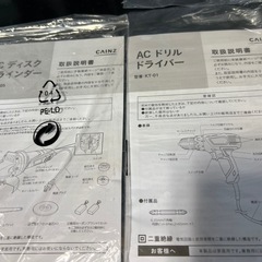 KUNIMOKU AC グラインダーとACドリルドライバーの画像