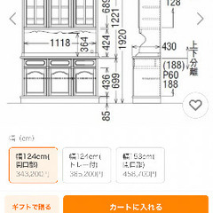 カリモク製　コロニアルシリーズ　食器棚の画像