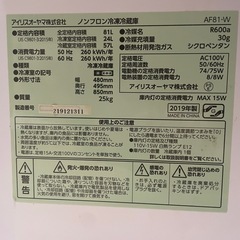 【至急】アイリスオーヤマ冷蔵庫  81L 2019年製の画像