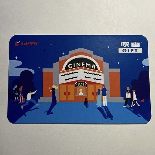 ムビチケ2000円分6枚