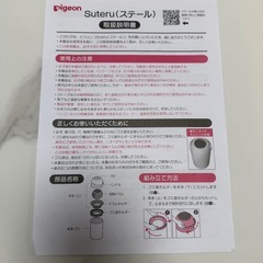 pigeon  ステール　おむつ用ゴミ箱の画像