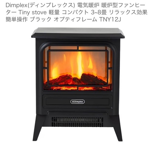 ティンプレックス　ヒーター1200W
