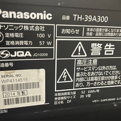 Panasonicテレビの画像