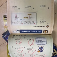 [小学校4年]ドリルセット4冊の画像